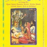 Janma Geet