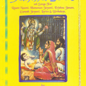 Janma Geet