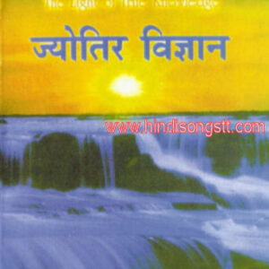 Jyotir Vigyaan