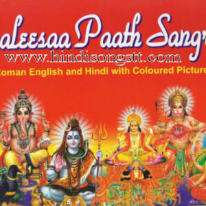 Chaaleesaa Paath Sangrah