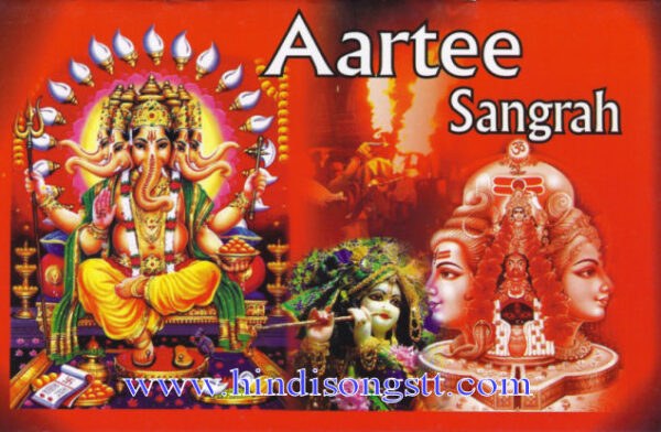 Aartee Sangrah