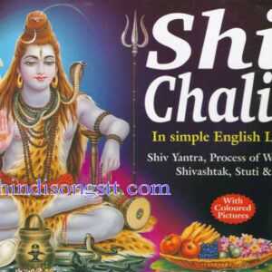 Shiv Chalisa In Simple English Language