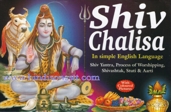 Shiv Chalisa In Simple English Language
