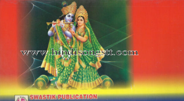 Aartee Sangrah - Image 2