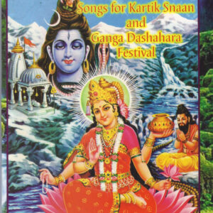 Ganga Darshanam