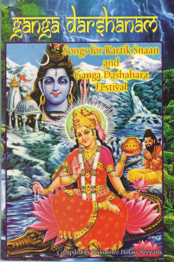 Ganga Darshanam
