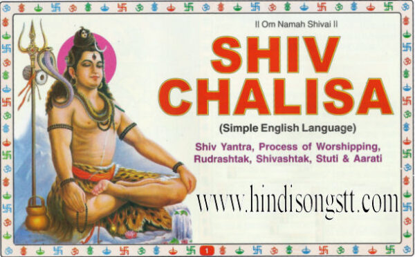 Shiv Chalisa In Simple English Language - Image 2