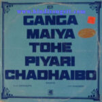 Ganga Maiya Tohe Piyari Chadhaibo (Bhojpuri)