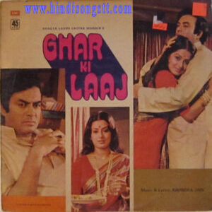 Ghar Ki Laaj