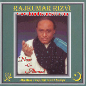 Naat-E-Ahmad - Muslim Inspirational Songs