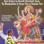 Devi Katha - Pundit Ramdath Vyas