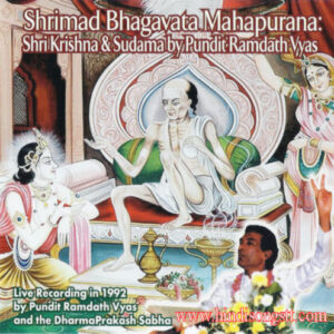 Shri Krishna & Sudama Katha - By Pundit Ramdath Vyas
