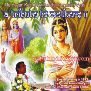A Tribute To Mothers Vol. 2 - By Pundit Ramdath Vyas