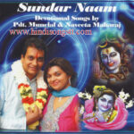Sundar Naam - By Pundit Munelal Maharaj & Naveeta Maharaj
