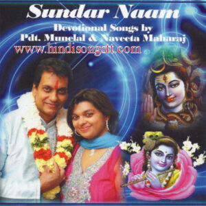 Sundar Naam - By Pundit Munelal Maharaj & Naveeta Maharaj