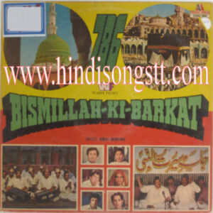 Bismillah-Ki-Barkat