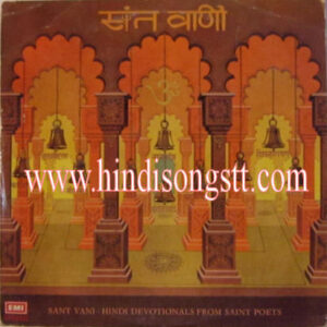 Sant Vani - Hindi Devotionals From Saints (Poets)
