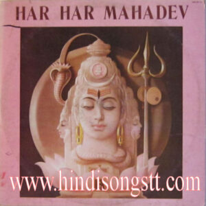 Har Har Mahadev (Bhajans)