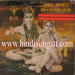 Jai Shiv Shankar (Bhajans)
