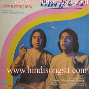 Shriram Sharanam Mama - Shri Ram Darbar Gayak