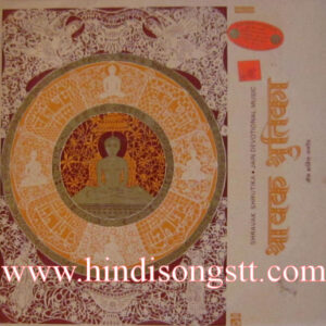 Shrivak Shrutika - Jain Devotional Music