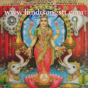 Jai Kalyani Maiya