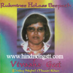 Rukminee Holass Beepath- Vivaaha Geet (Friday Night Maati - Khor)