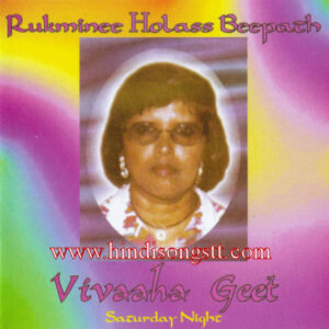 Rukminee Holass Beepath-Vivaaha Geet (Saturday Night)