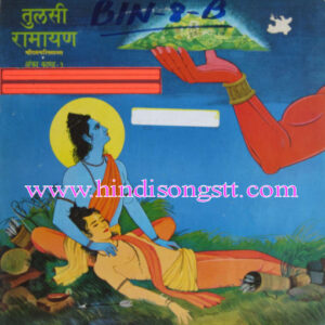 Mukesh - Tulsi Ramayan - Lanka Kand - 1
