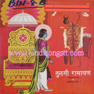 Mukesh - Tulsi Ramayan - Ayodhya Kand 1