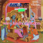 Mukesh - Tulsi Ramayan - Lanka Kand 2 / Uttar Kand