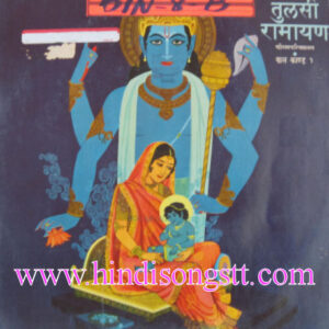 Mukesh - Tulsi Ramayan - Bal Kand 1