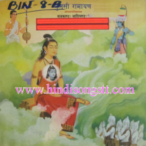Manna Dey - Tulsi Ramayan - Bal Kand - Aadi Khand 2