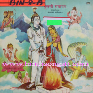 Manna Dey - Tulsi Ramayan - Bal Kand - Aadi Khand 3