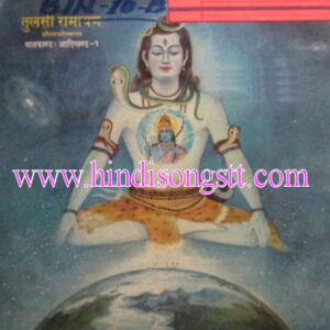 Manna Dey - Tulsi Ramayan - Bal Kand - Aadi Khand 1