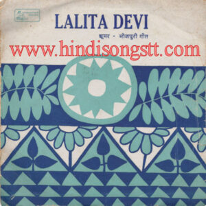 Lalita Devi (Jhumar & Bhojpuri Geet) - 3213-0005