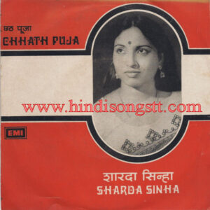 Sharda Sinha - CHHATH PUJA - 7EPE17603