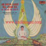 Minoo Purshottam & Ashit Desai - Ab Divya Karo Nij Jivan Ko