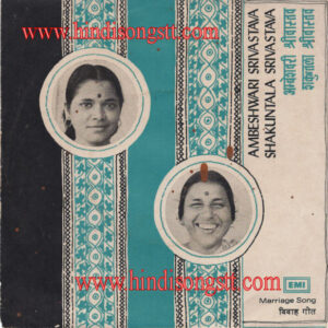 Ambeshwari Srivastava & Shakuntala Srivastava - Vivaah Geet