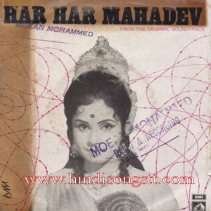 Har Har Mahadev (Hindi Movie) 7EPE7094