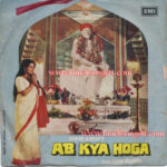 Ab Kya Hoga (Hindi Movie) 7EPE7318