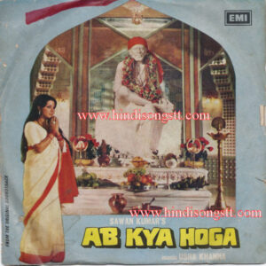 Ab Kya Hoga (Hindi Movie) 7EPE7318