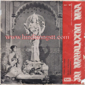 Jai Mahalaxmi Maa (Hindi Movie) 7EPE7212