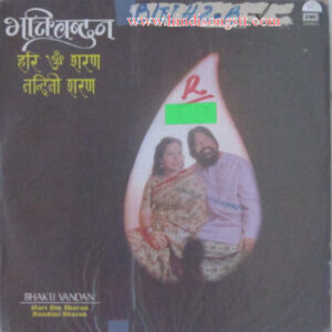Hari Om Sharan & Nandini Sharan - Bhakti Vandan