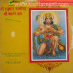Pradeep - Hanuman Chalisa & Bajrang Ban