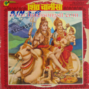 Pradeep - Shiva Chalisa & Durga Chalisa