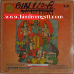 Hemant Kumar - Vahi Eck Tri Kal Darshee Aadi Guru Valmiki Maharaj