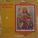 Pradeep - Hanuman Chalisa & Bajrang Ban (2)