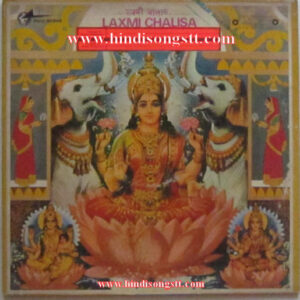 Pradeep - Laxmi Chalisa - Aarti Bhajans