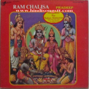 Pradeep - Ram Chalisa & Krishna Chalisa